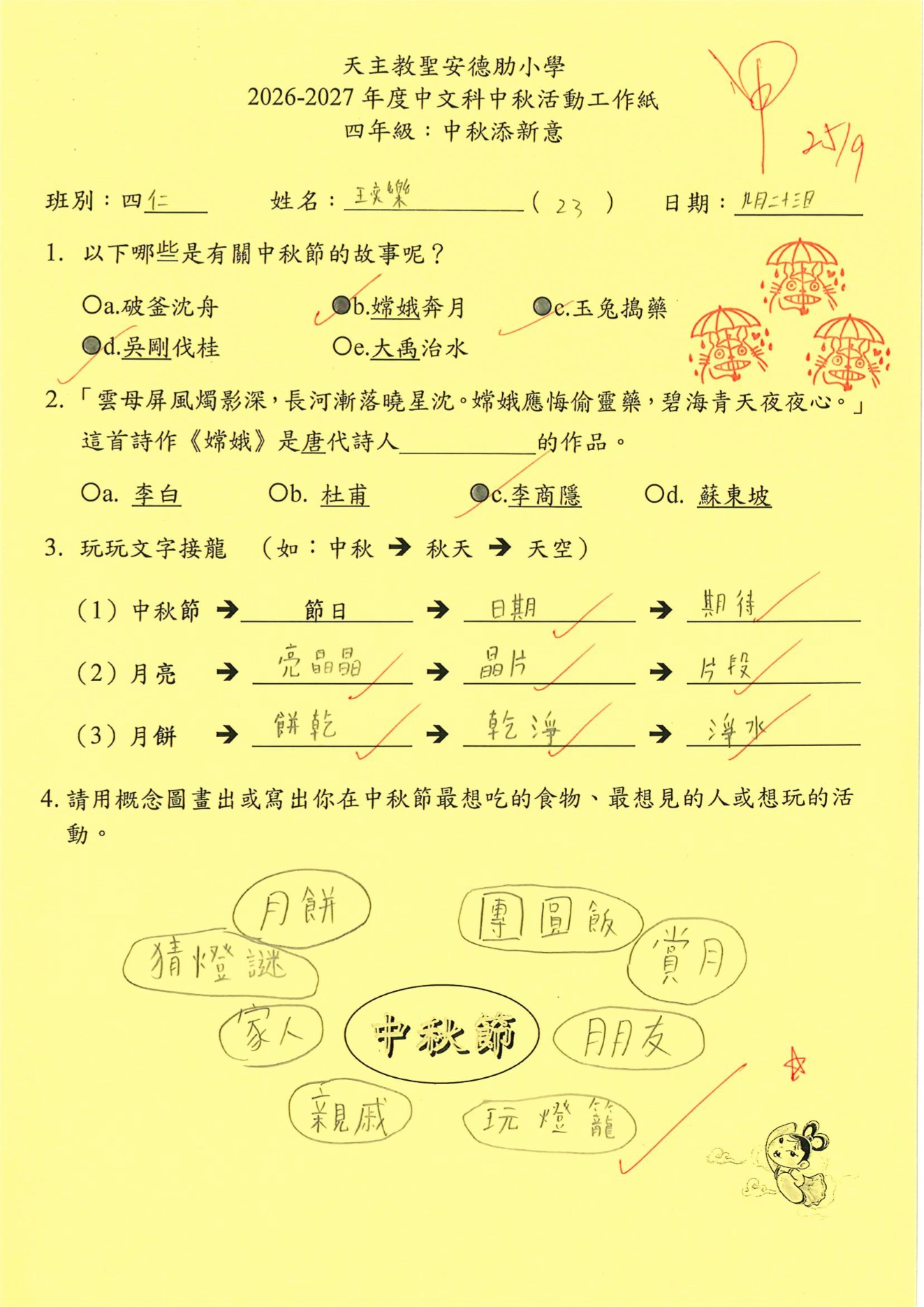 第17頁